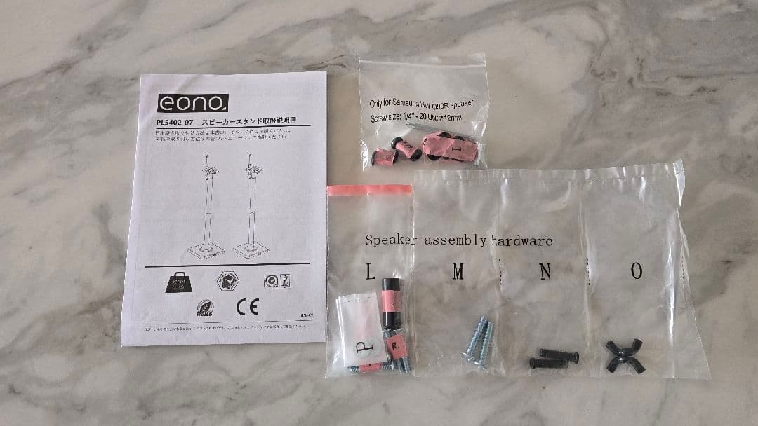 eono スピーカースタンド 極美品