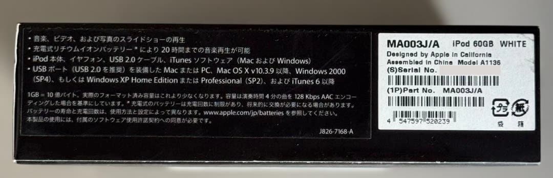 Apple iPod 第5世代 60GB ホワイト