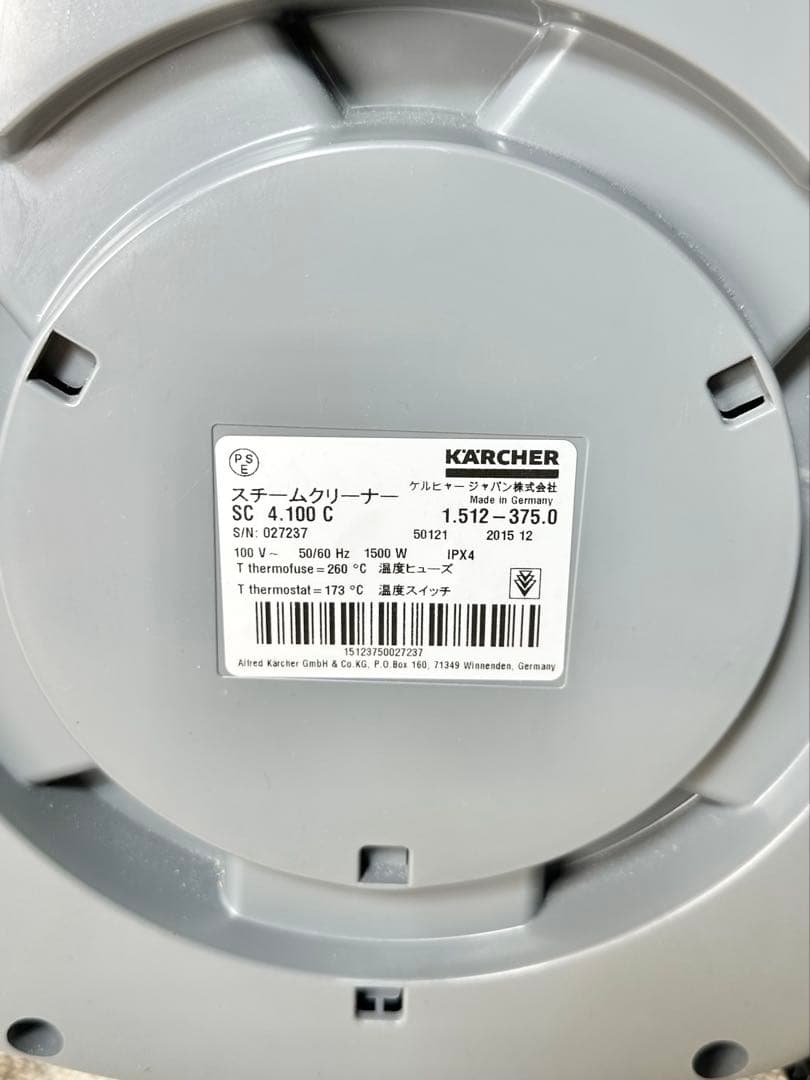 KARCHER ケルヒャー SC4.100C スチームクリーナー