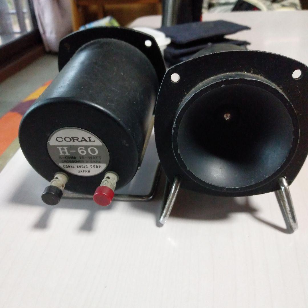 希少　JMTEC(ジムテック) スピーカーシステム　動作品　ツイター付き