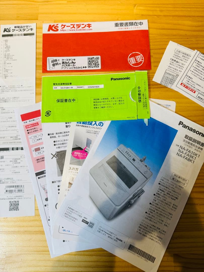 2022年製 8kg Panasonic自動投入洗濯機 NA-FA8K1