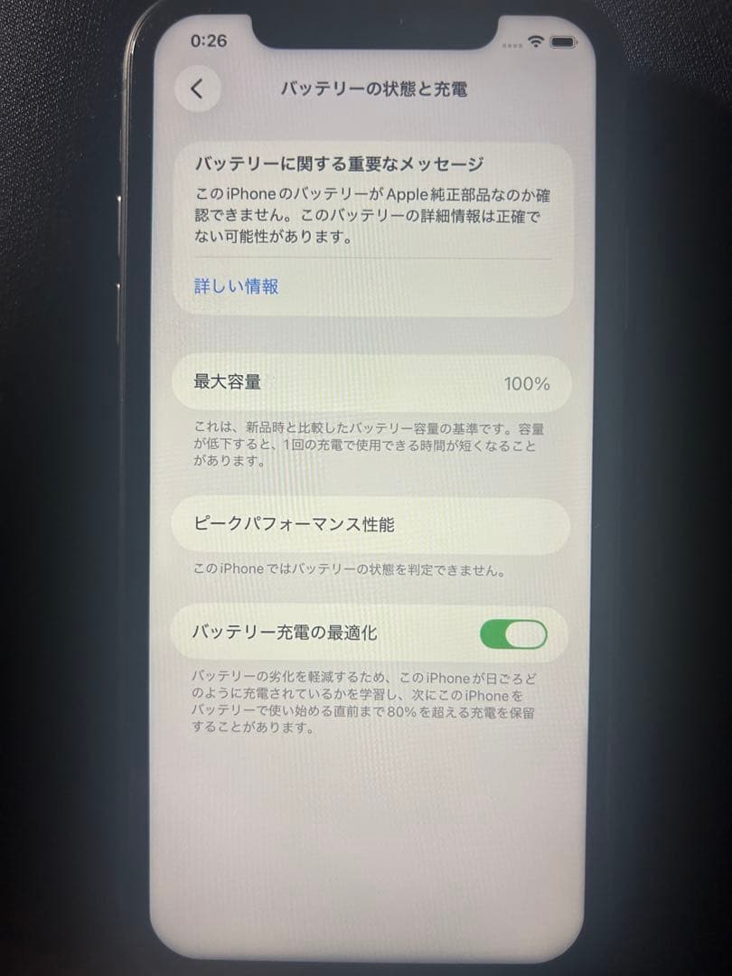 Apple iPhone 11 256GB ブラック
