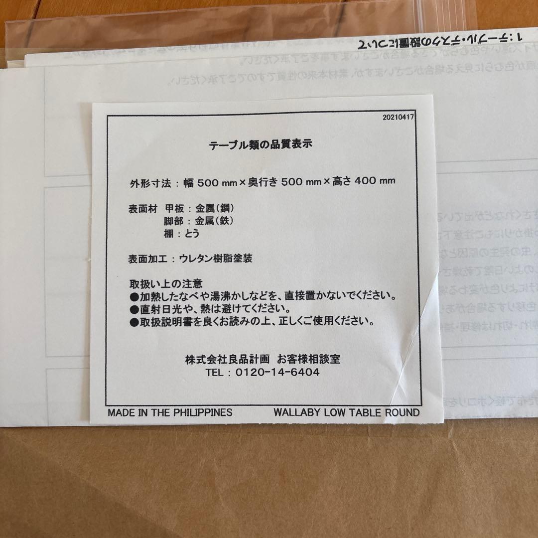 サイドテーブル・ナイトテーブル・ローテーブル IDEE WALLABY LOW TABLE ROUND Black