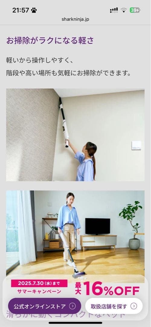 Shark EVOPOWER SYSTEM NEO II 【5年保証付き】