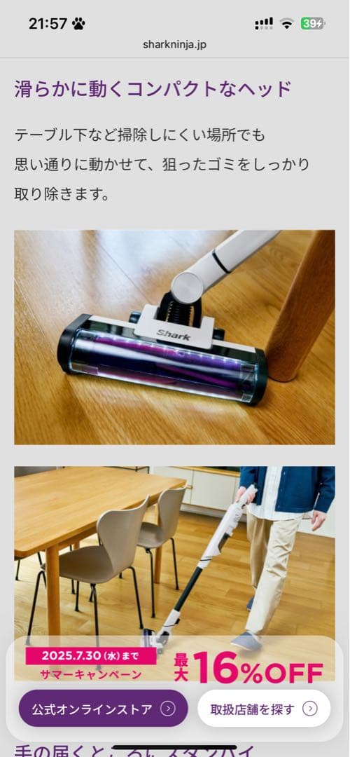 Shark EVOPOWER SYSTEM NEO II 【5年保証付き】