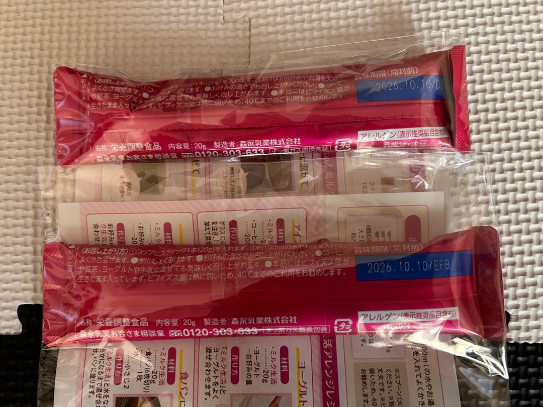 ミルク生活 プラス 300g 6缶セット(内1缶は普通のミルク)　おまけつき