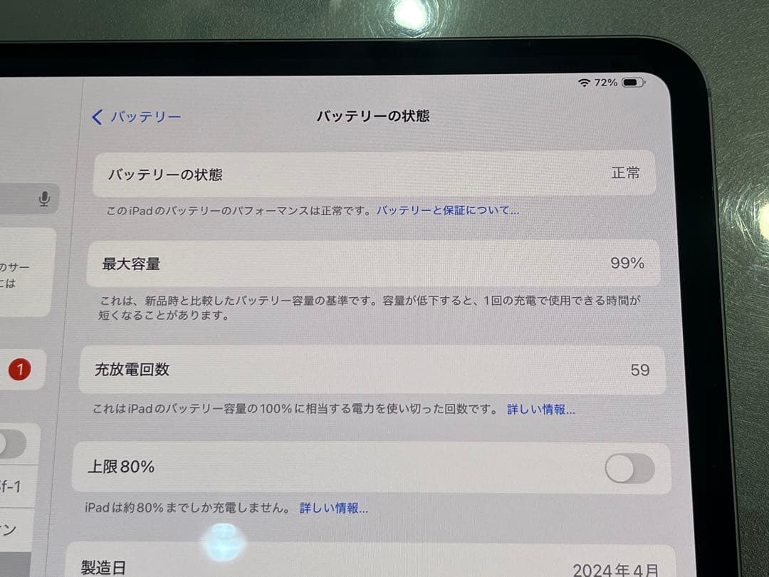 ◾️BT99%◾️iPadPro(M4) 13インチ MVX23J/A 256GB