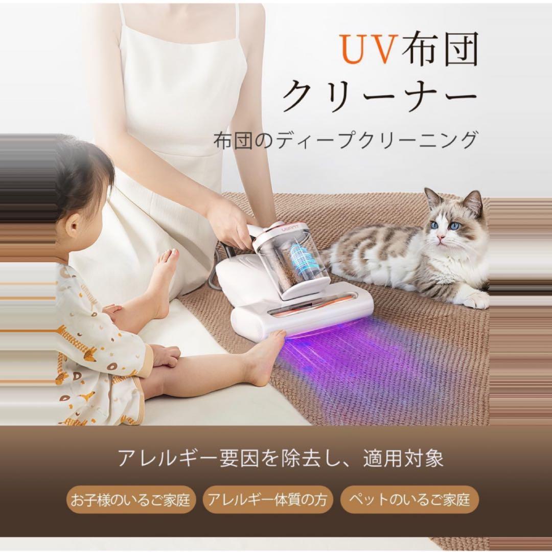 uwant M100 布団クリーナー 布団掃除機