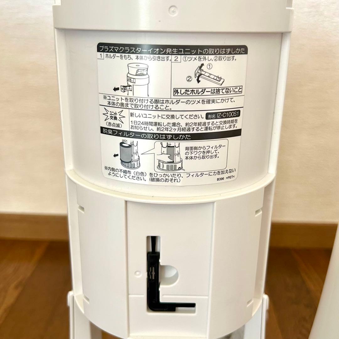 テスラ シャープ 脱臭機 プラズマクラスター DY-S01-W ホワイト