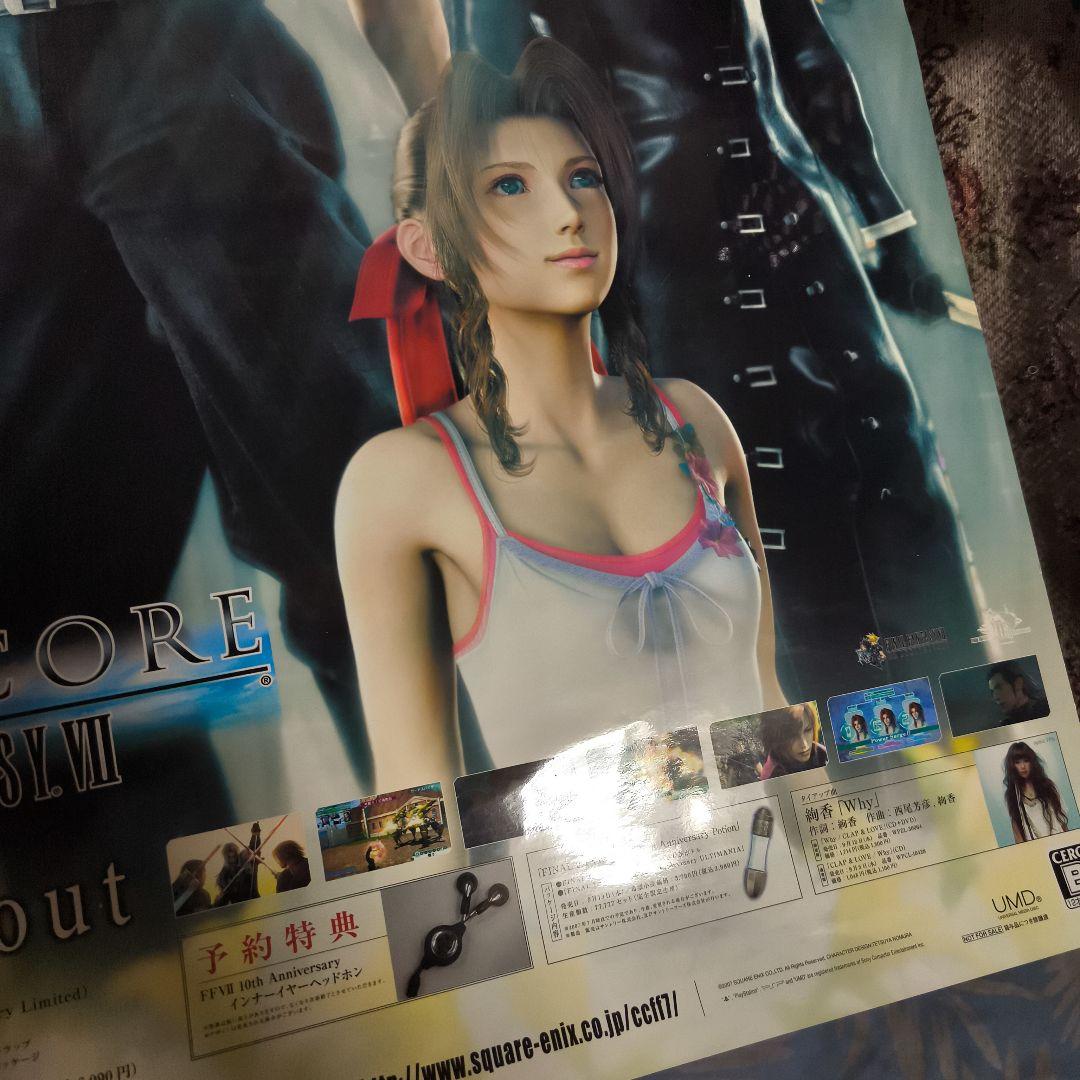 FF7　CRISIS CORE　ファイナルファンタジー　クライシスコア　ポスター