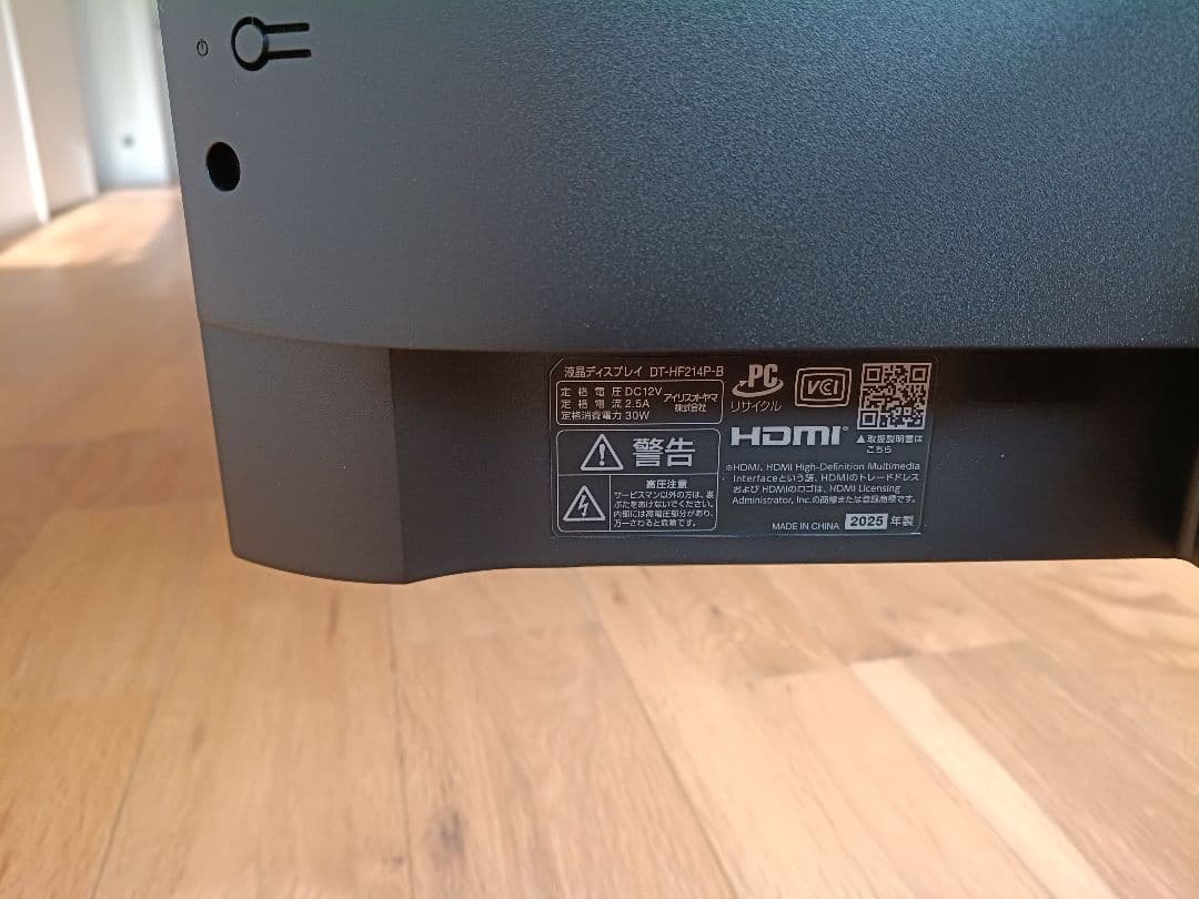 【美品】アイリスオーヤマ DT-HF214P-B 21.5インチ