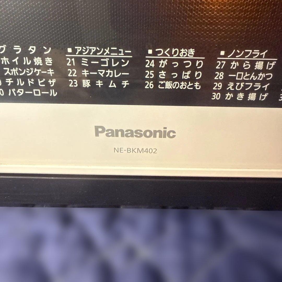 2021年製Panasonic オーブン電子レンジ ホワイト