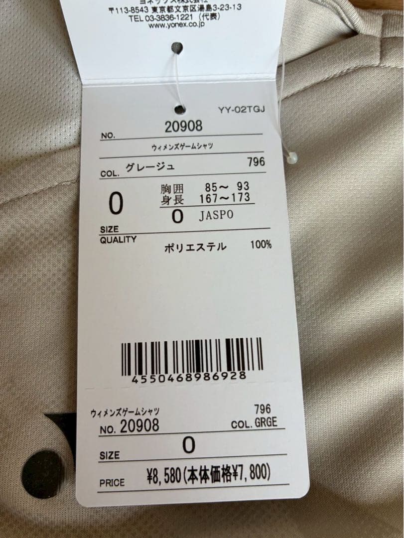 YONEX ゲームシャツ ウィメンズ Oサイズ クレージュ20908 3枚セット