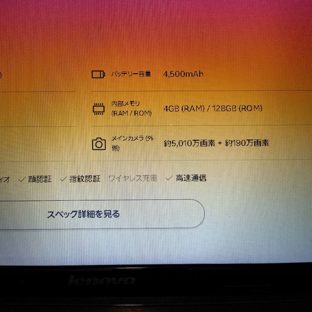 新品　未開封　arrows We2 ライトブルー