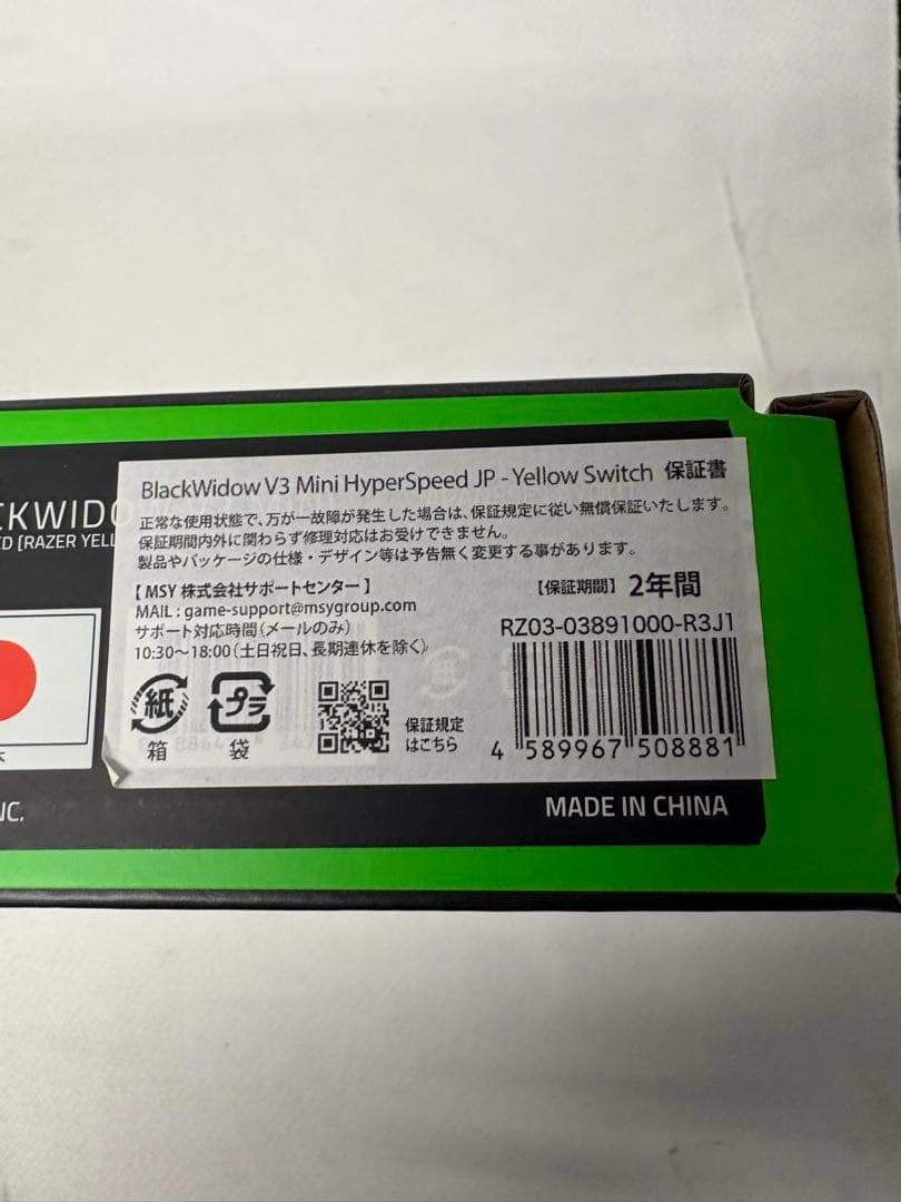 Razer BlackWidow V3 Mini HyperSpeed 黄軸