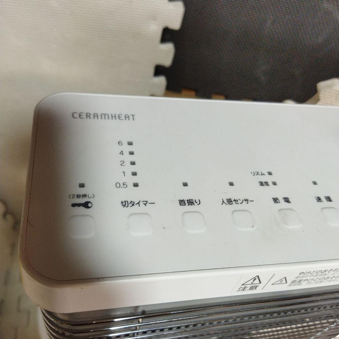 ダイキン セラムヒート ERFT11ZS‐W 2022年製 遠赤外線暖房機