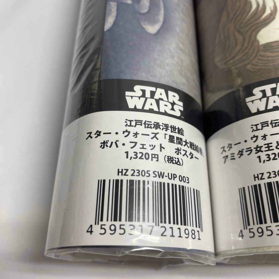スターウォーズ 浮世絵 ポスター 5種セット
