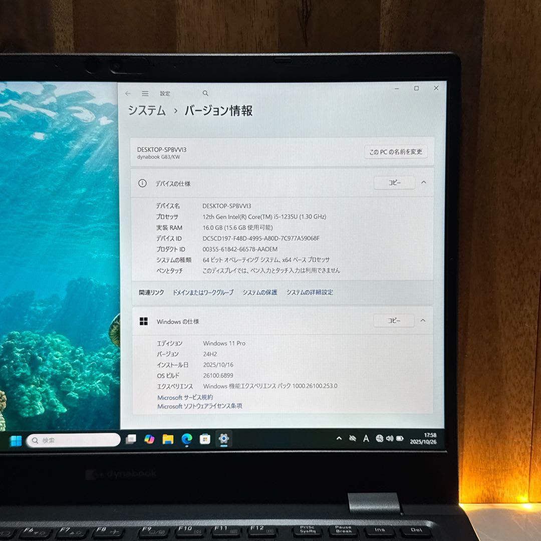 準極美品‼️dynabook☘️メモリ16GB☘2023年モデル☘軽量ノートパソコン