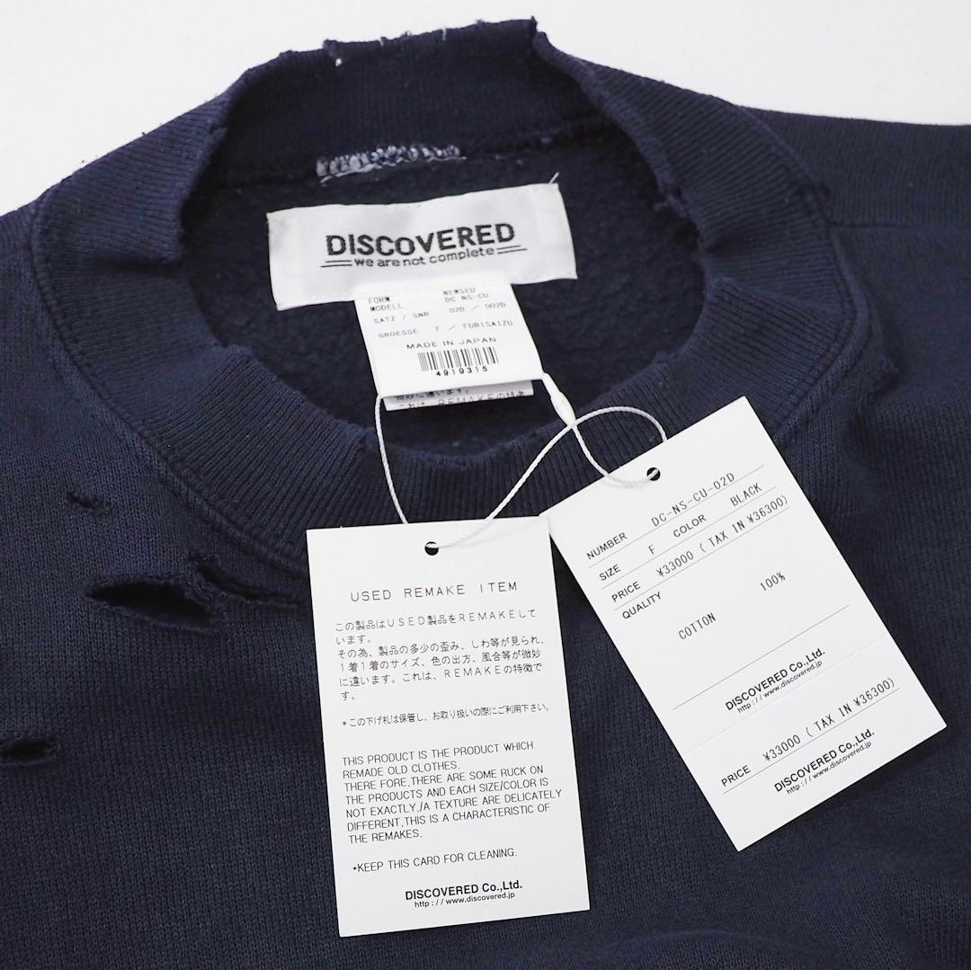 新品 定価36300円 ディスカバード 再構築 リメイク 一点物 スウェット