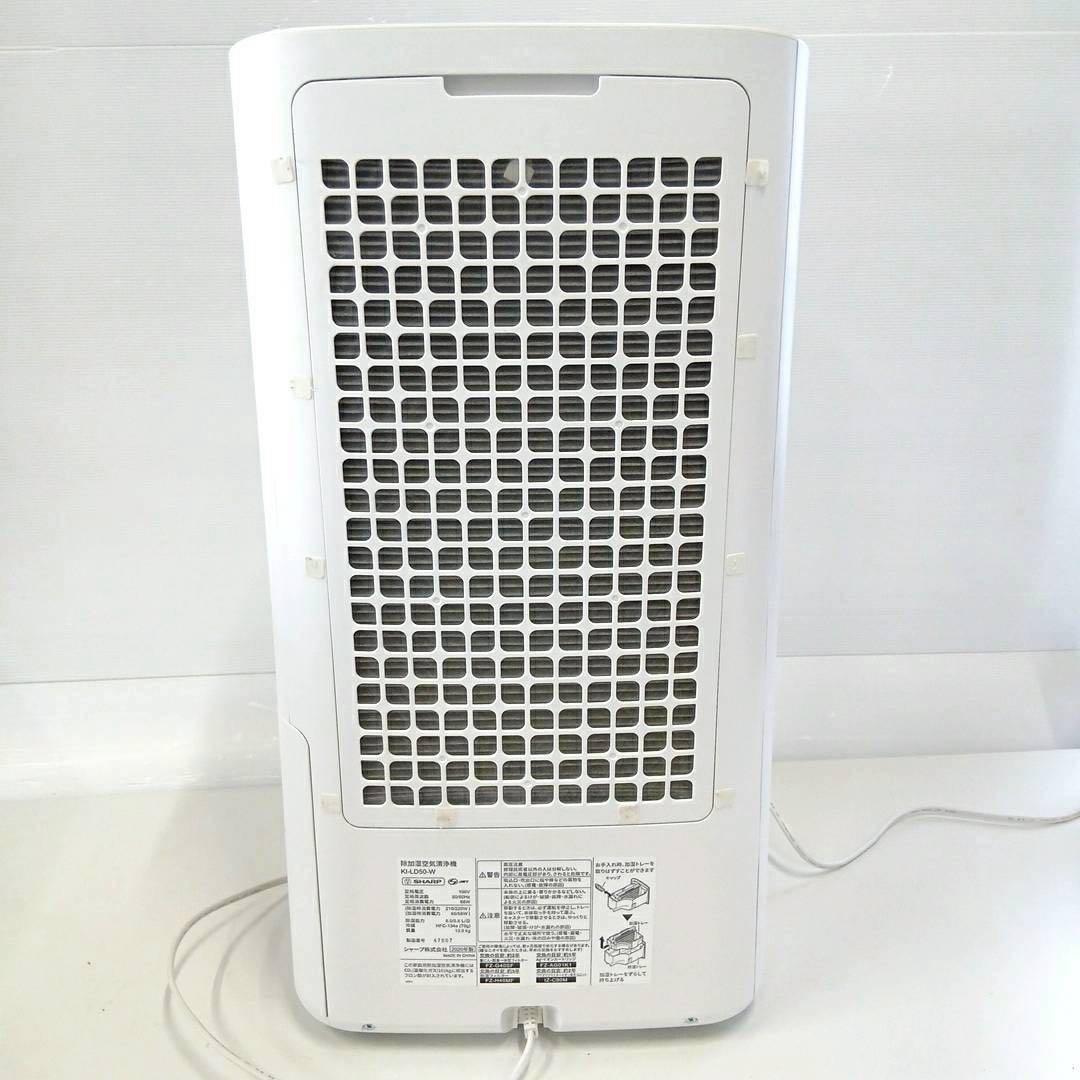 SHARP 除湿機 加湿 空気清浄機プラズマクラスター KI-LD50-W