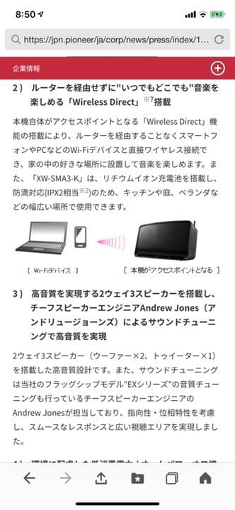 Pioneerスピーカー未使用品　数量限定価格