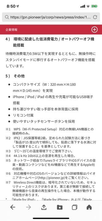 Pioneerスピーカー未使用品　数量限定価格