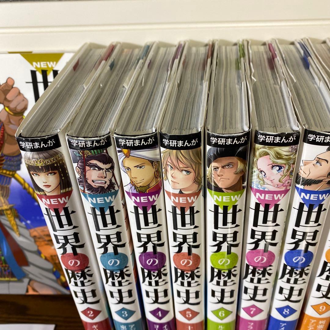 【全巻セット】学研まんがNEW世界の歴史12巻＋別巻2巻セット＋おまけ年表付き