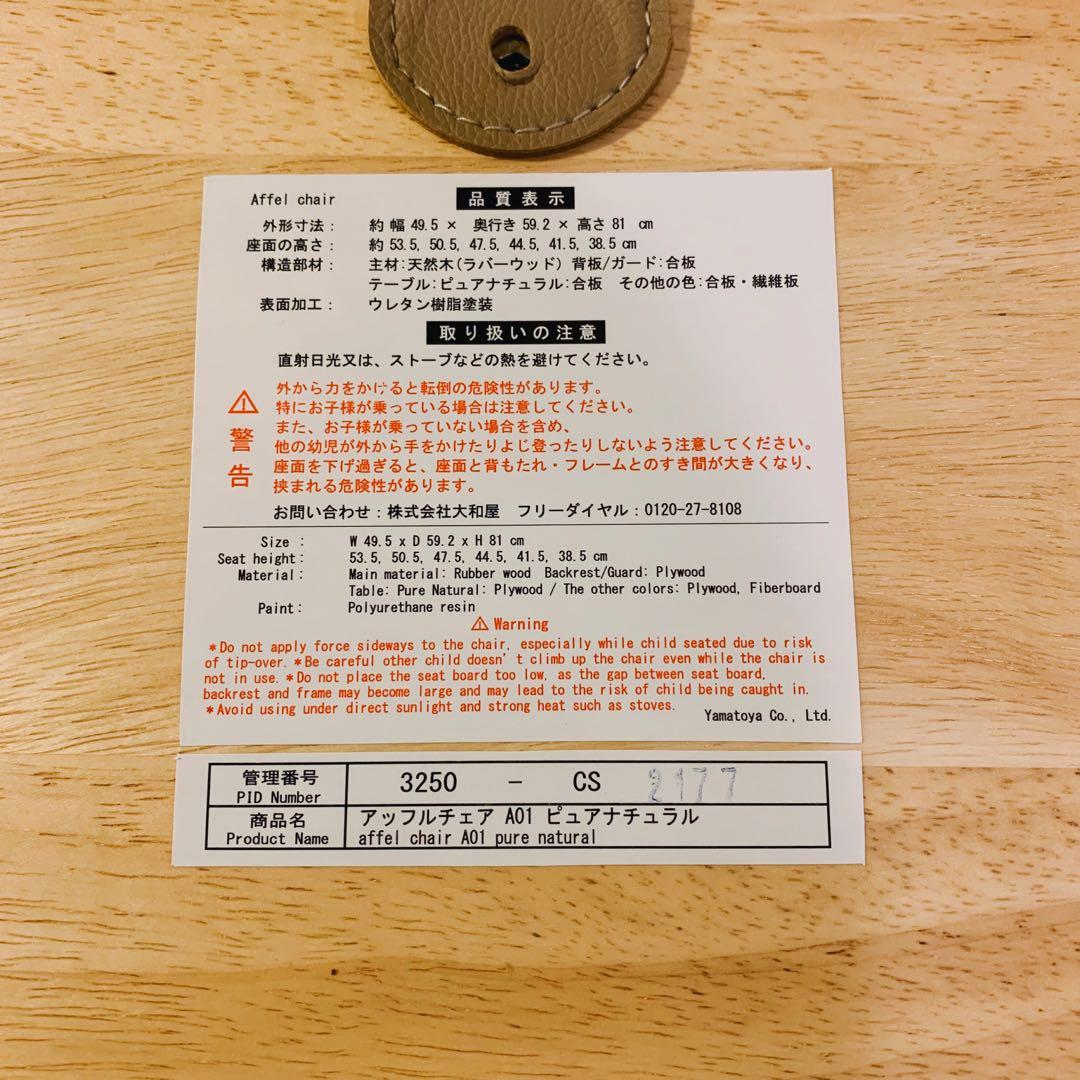 【♡送料込♡】yamatoya 大和屋 木製チェア アッフルチェア