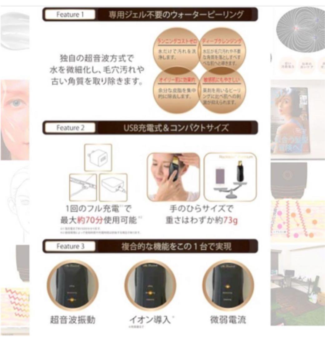 ボディ・フェイスケア The Beautools TBR-02G