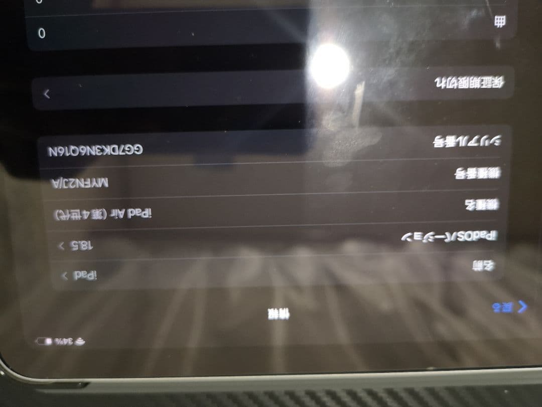 ipabair第4世代Applepencil第2世代つきその他…