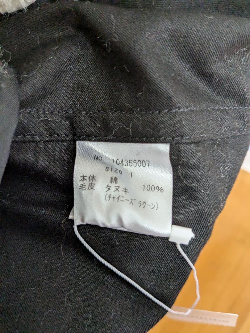 新品 ステュディオス モッズコート 黒 S