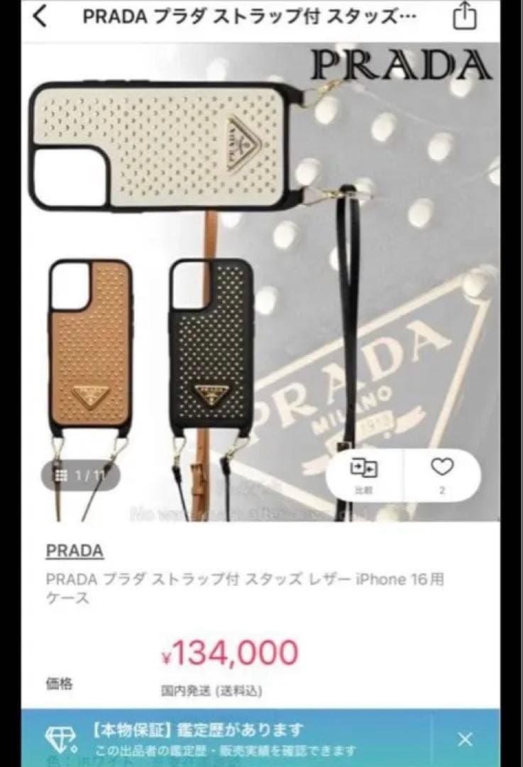 お値下げありPRADA スタッズ付きiPhone16proケース　レシートあり