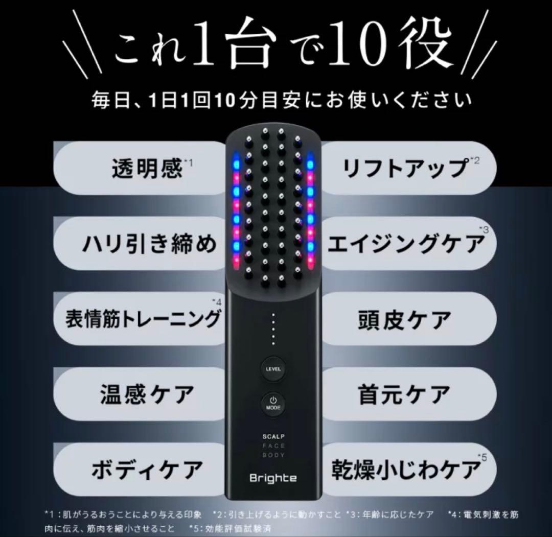 Brighte 美顔器ピンク