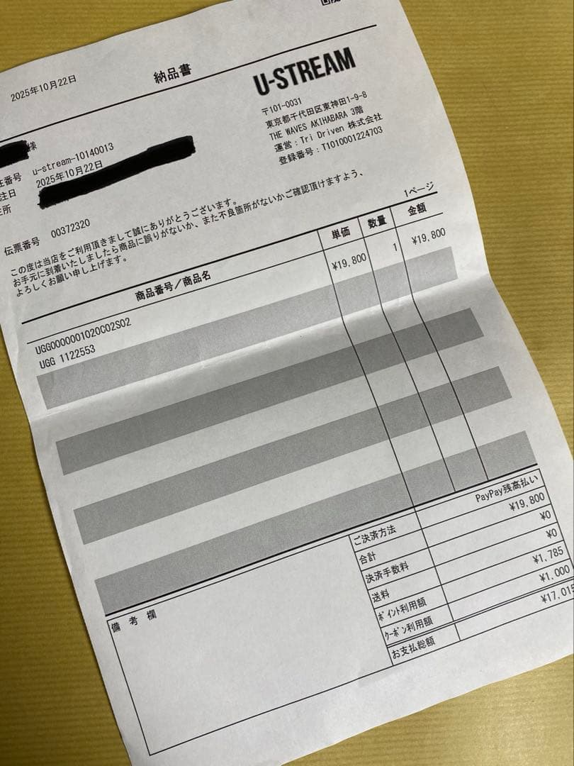 UGG アグ TAZZ タズ 【商品説明欄必読】