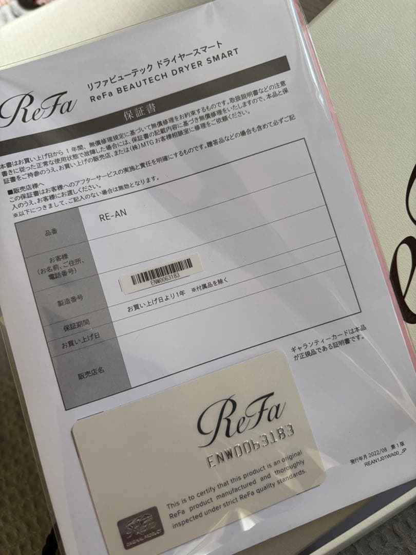 【美品】ReFa ♪ ビューテック ドライヤースマート ドライヤー ホワイト