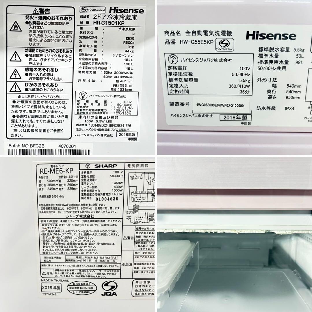 家電3点セット 冷蔵庫 洗濯機 電子レンジ ピンク 希少色セット d4779