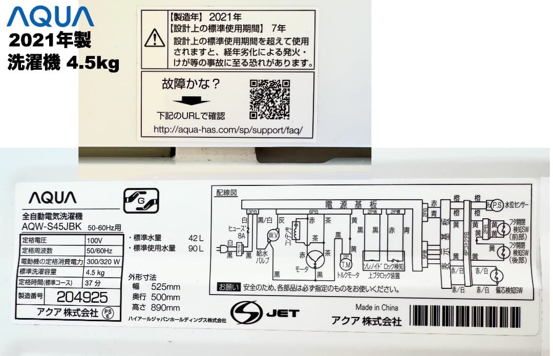 【購入者決定 市川市宛】デザイン重視シャープ製 大きめ152L冷蔵庫3点セット