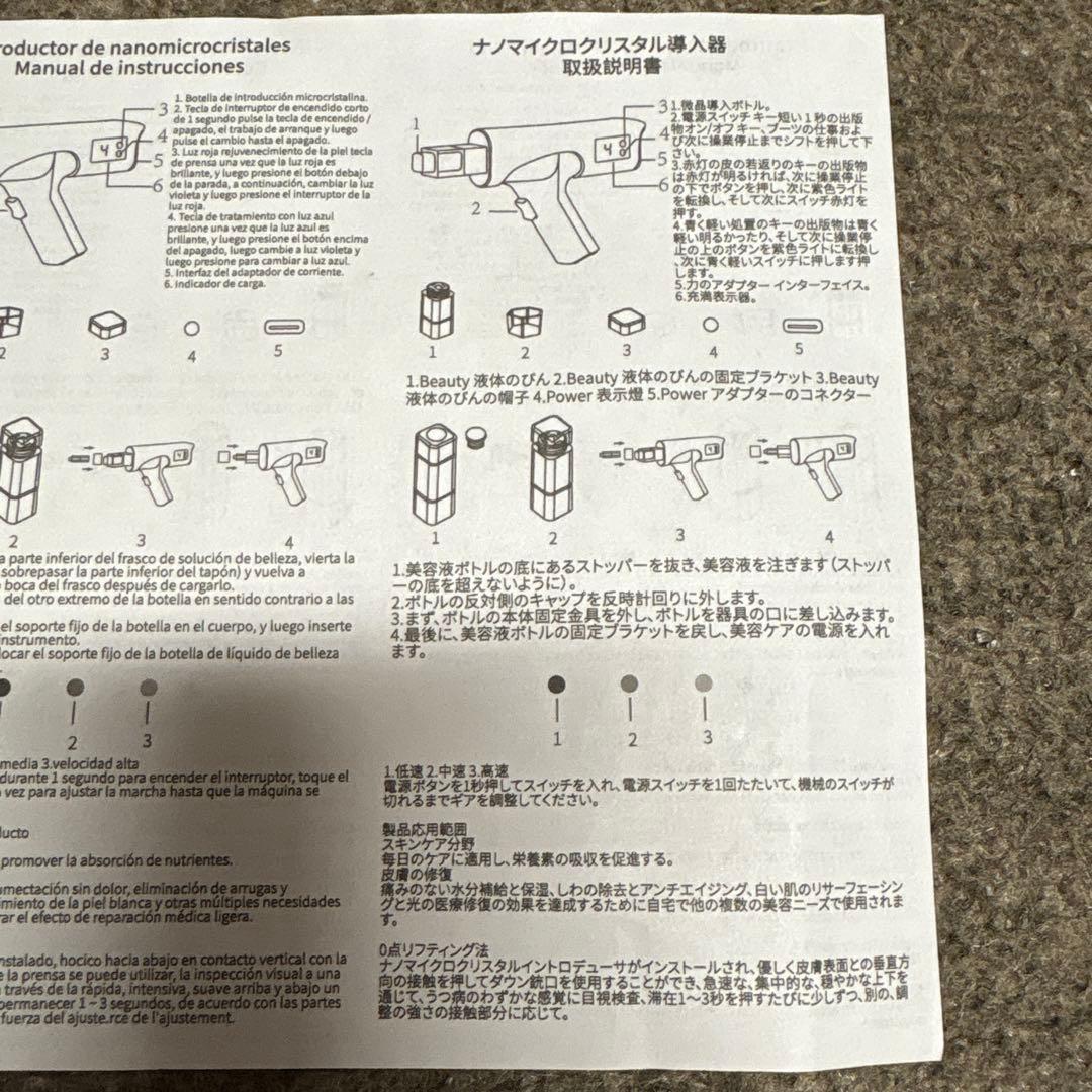 ナノマイクロクリスタル美容器