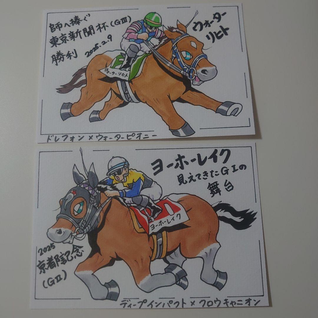 ばっちょ様オーダー