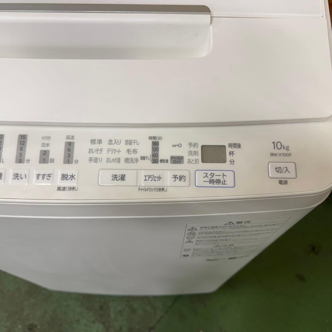 361 ビートウォッシュ　大型洗濯機　洗剤自動投入　容量10kg 美品　長期保証