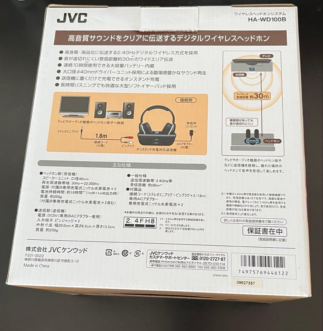 【新品】JVC KENWOOD ワイヤレスヘッドホンシステム　HA-WD100B