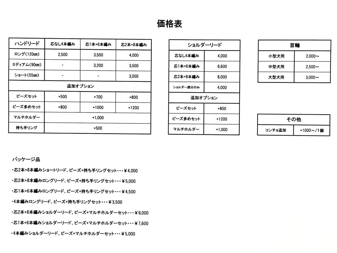 オーダー出品　ショートリード　ハーフチョーク　首輪