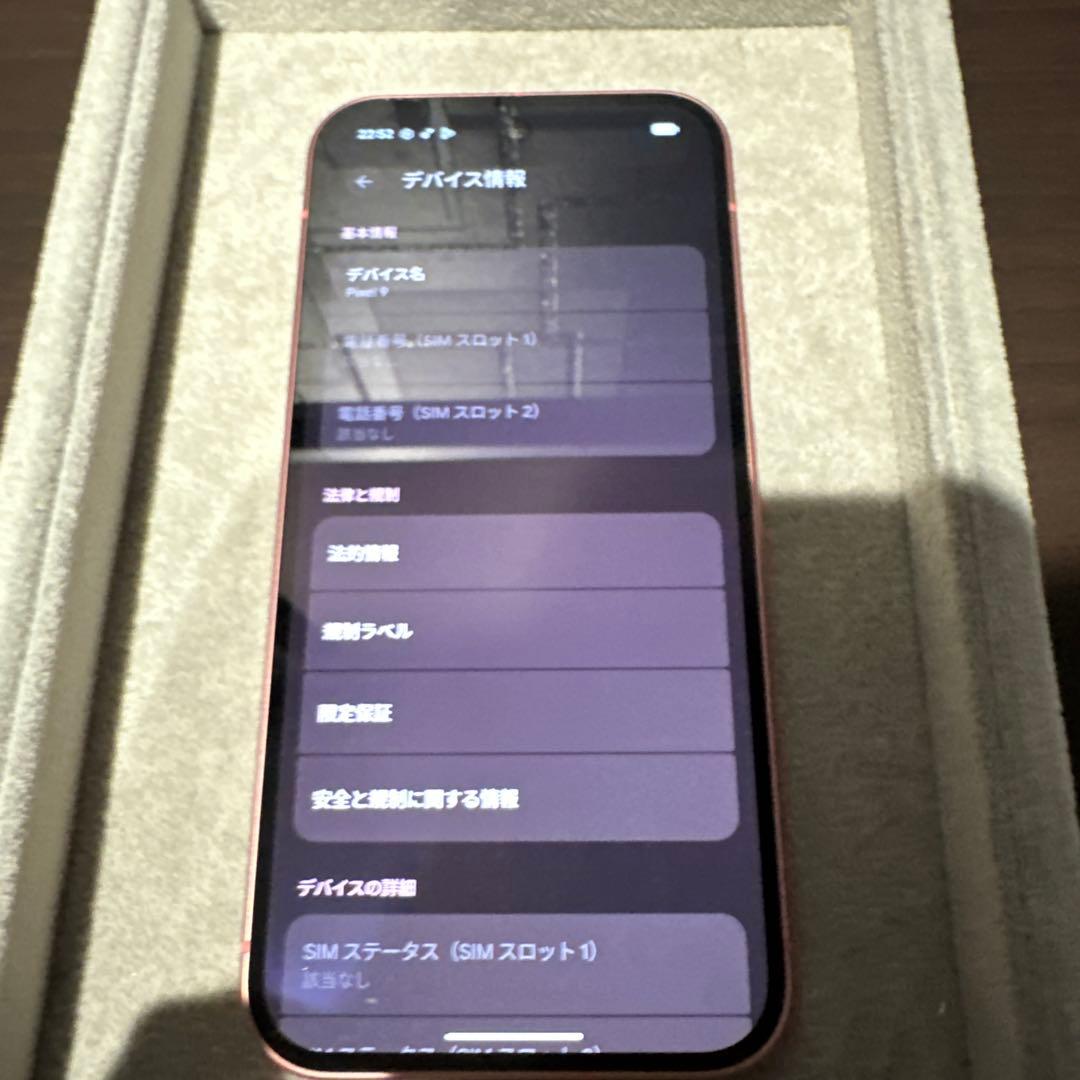 【美品】Google pixel 9 128GB ピオニー