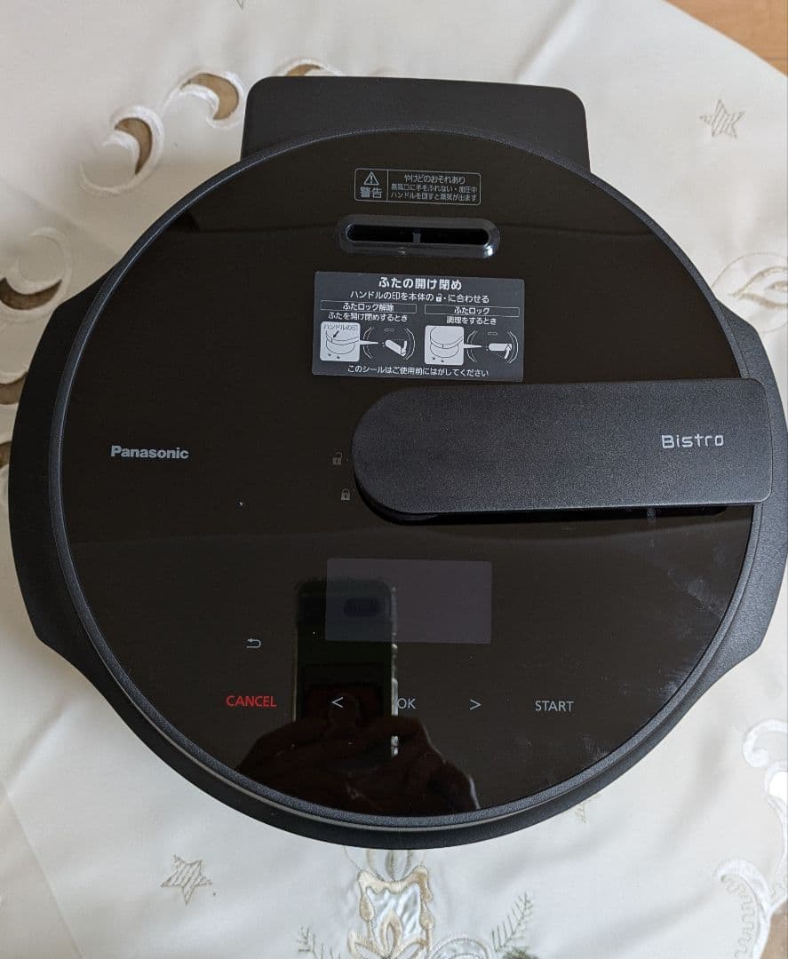 パナソニック ビストロ 自動調理鍋 オートクッカー