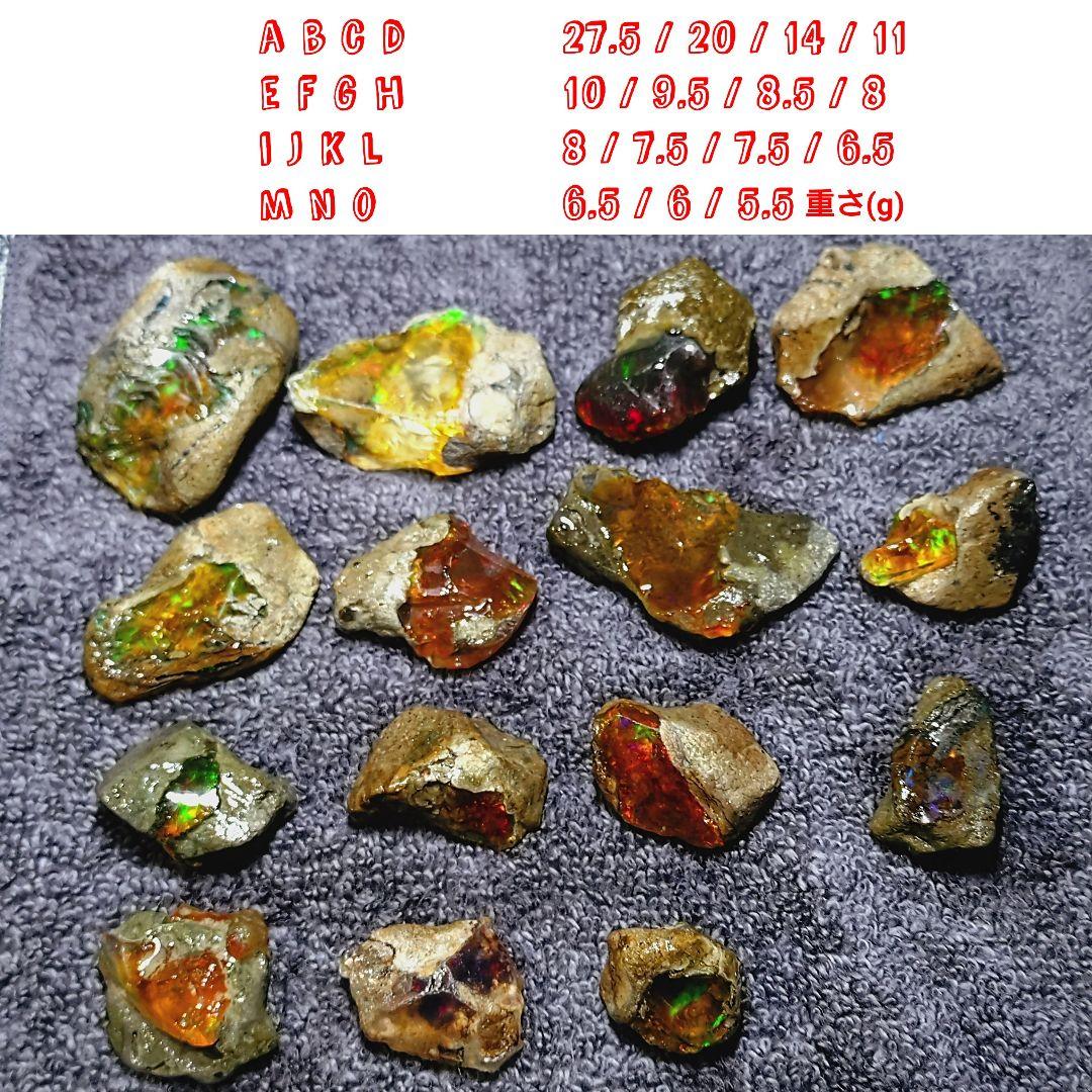 ★トップグレードプレシャスファイヤーオパール 結晶 7.5gJ(SA+)