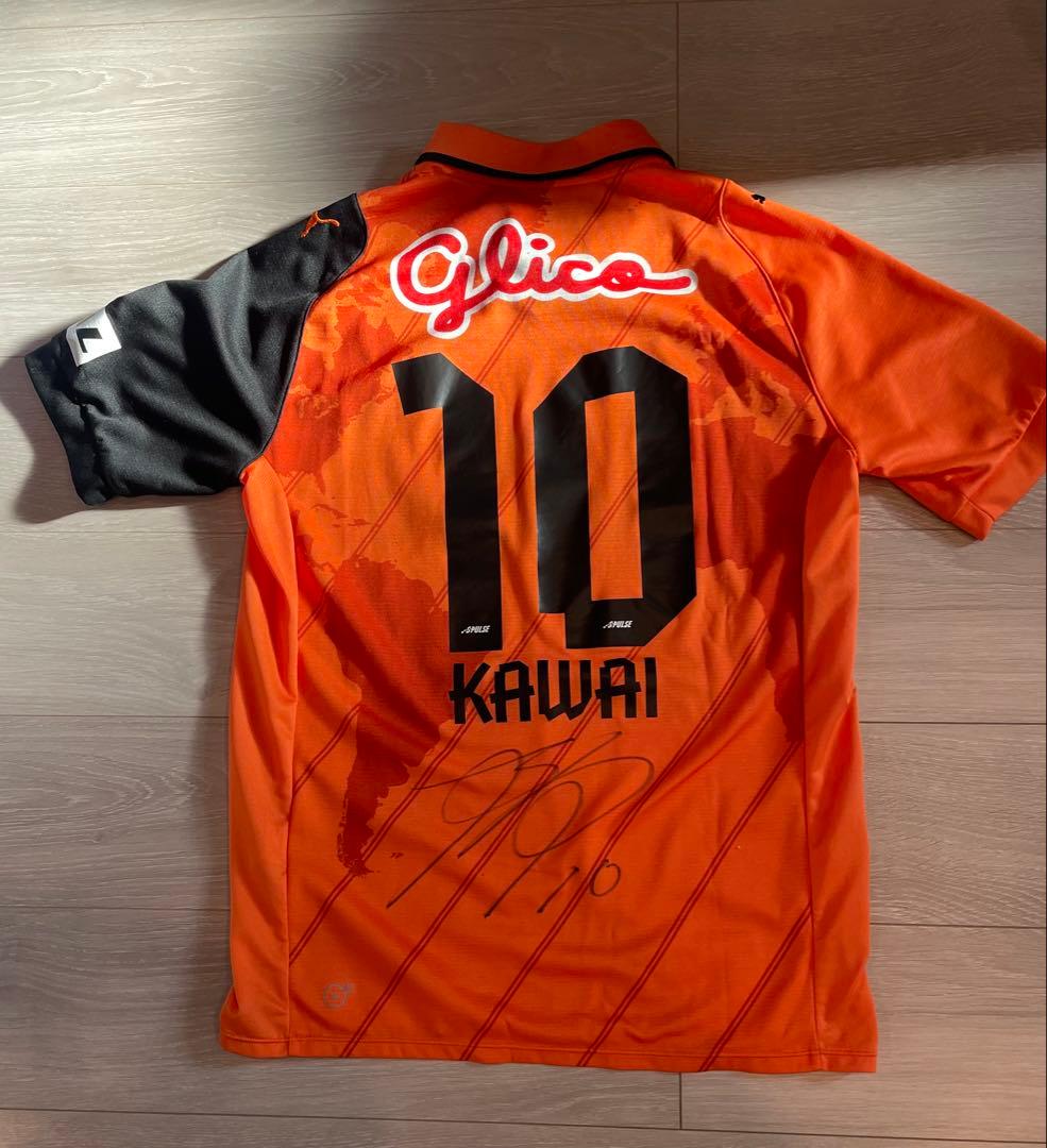 エスパルス　2013 ホーム　ユニフォーム　10 河井　サイン入り