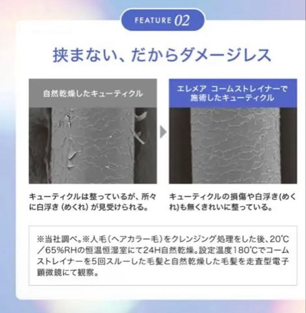 ELEMEA COMB STRAIGHTENER ストレートヘアアイロン