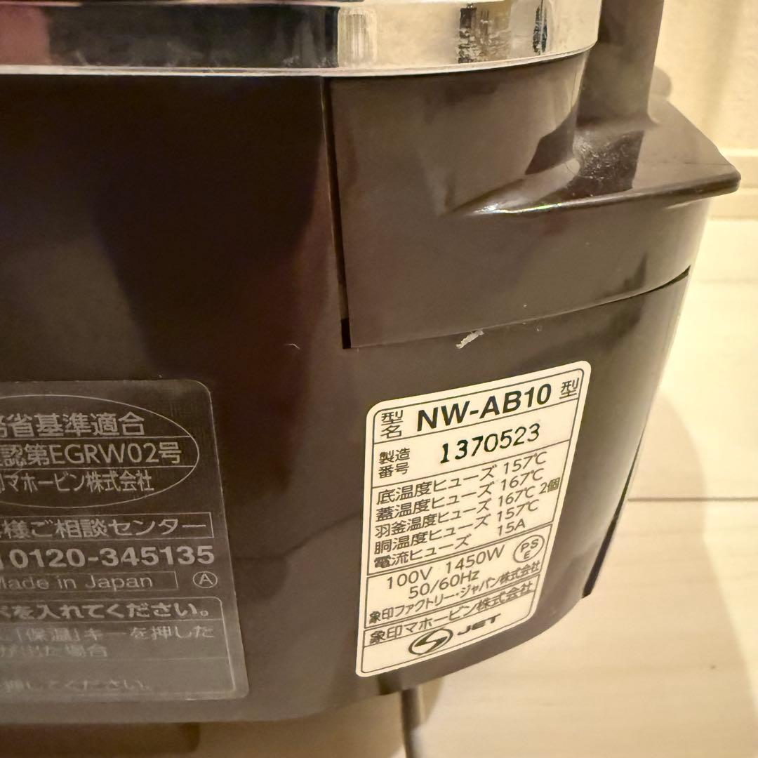象印 圧力IH炊飯ジャー　NW-AB1炊飯器　ご飯　お米