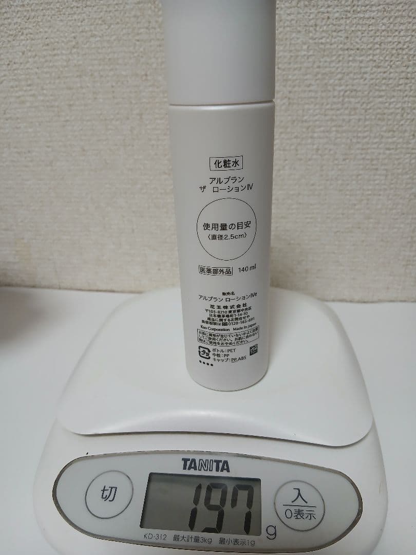 ALBLANC スキンケアセット 乳液・化粧水