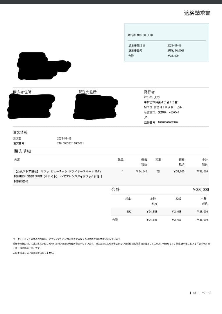 【SSR】【中古品】ReFa ビューテック ドライヤー スマート